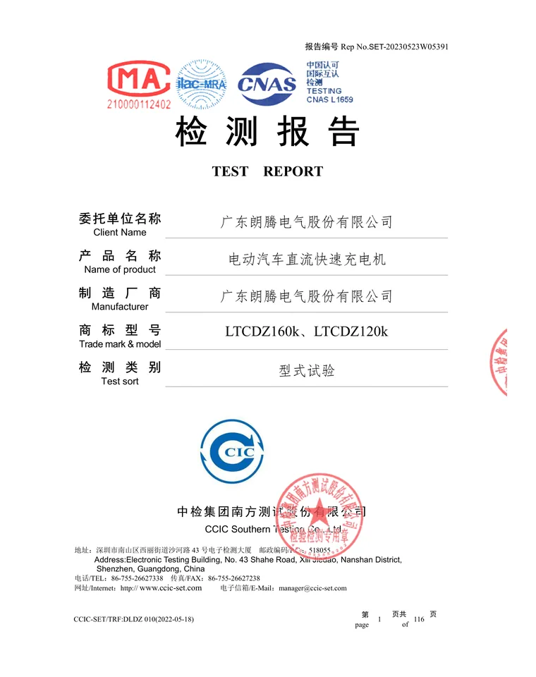 CCC — China Compulsory Certification
